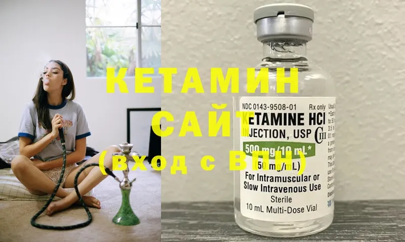 КЕТАМИН ketamine  Камешково 