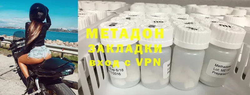 Метадон methadone  Камешково 